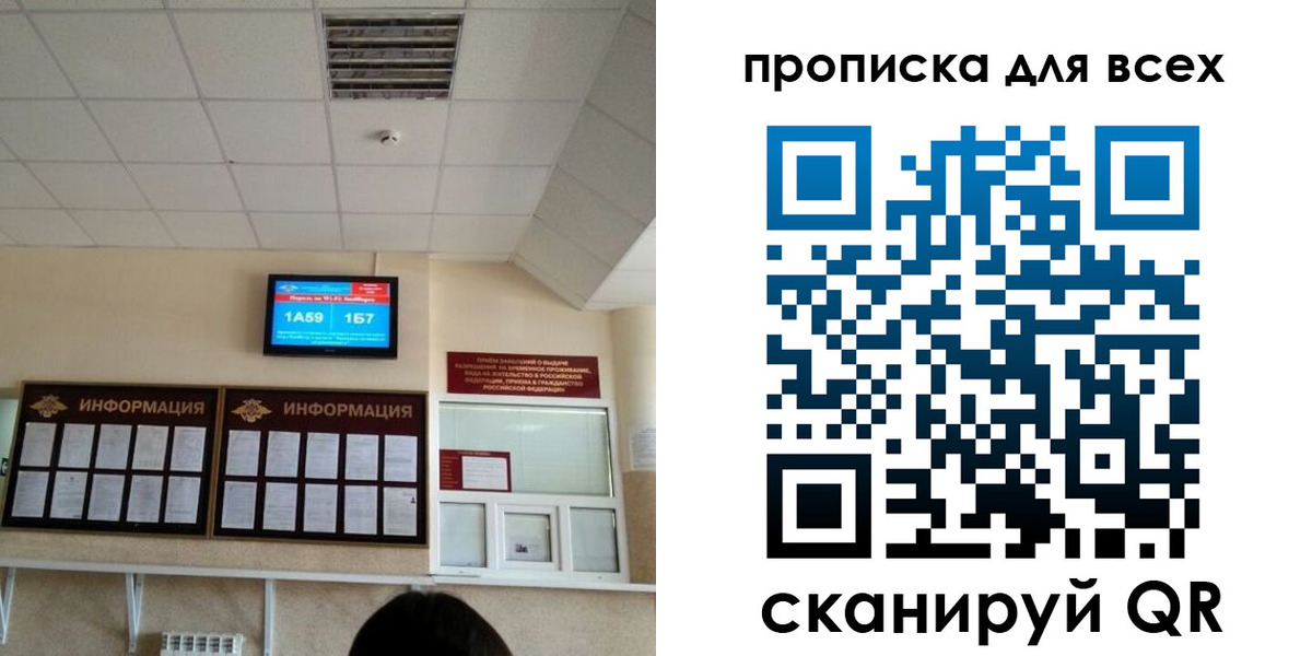 прописка в Миньяре